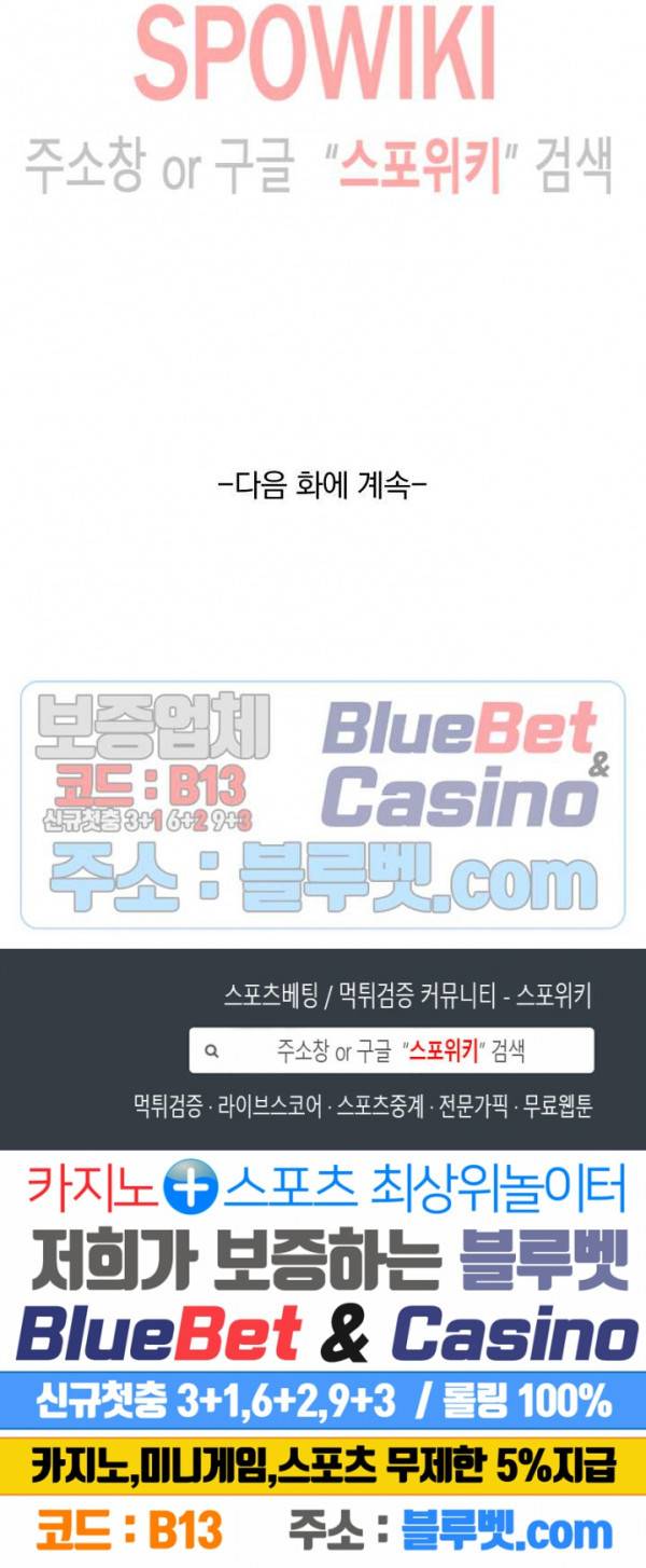 성무신결 373화 13