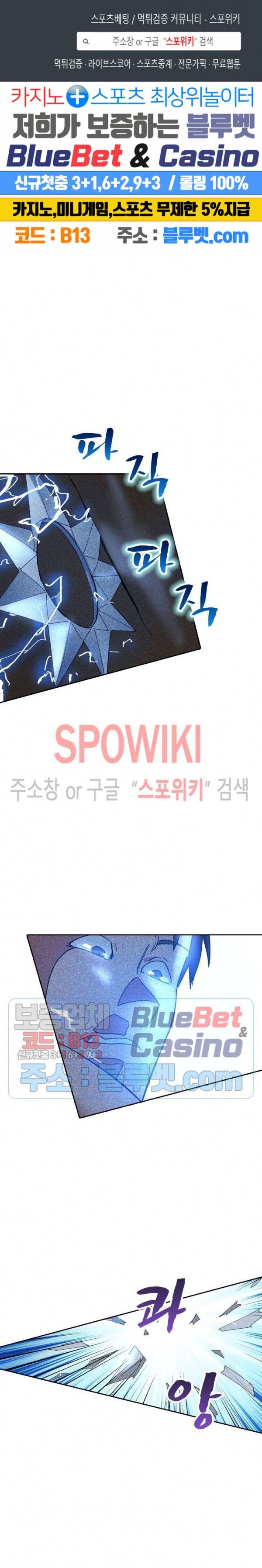 만계선종 328화 1