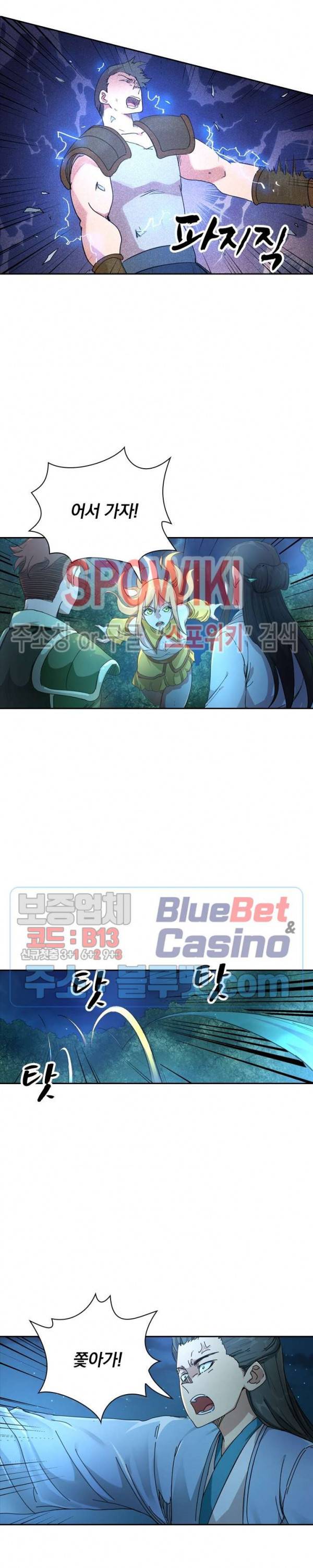 만계선종 328화 2