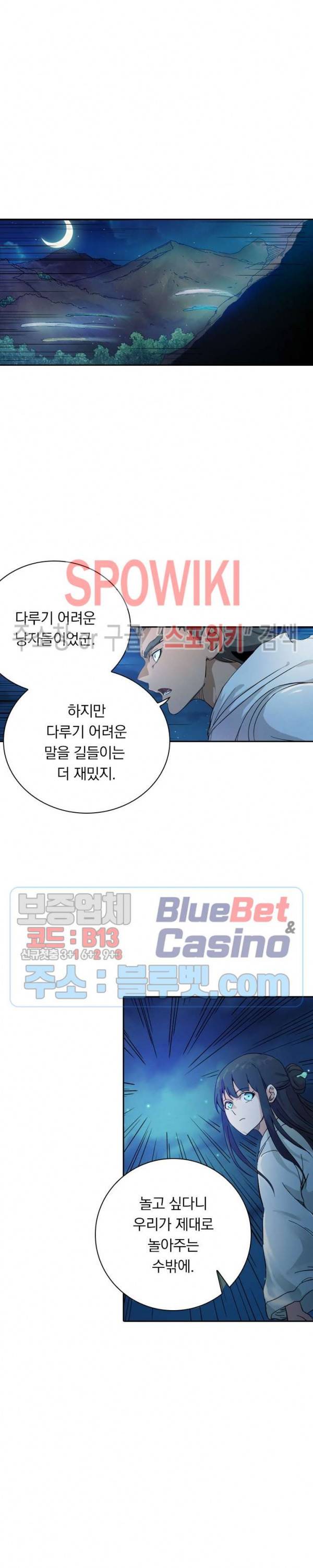 만계선종 328화 3