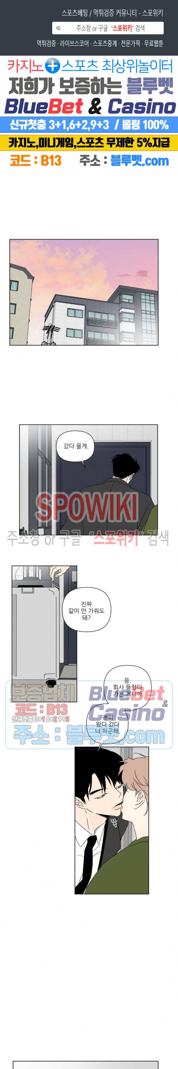 피장파장의 오류 42화 1