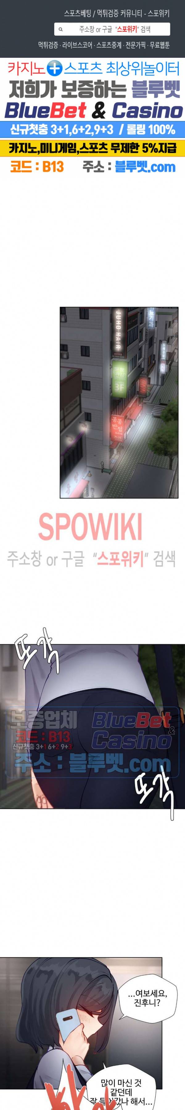일진녀 과외하기 8화 1