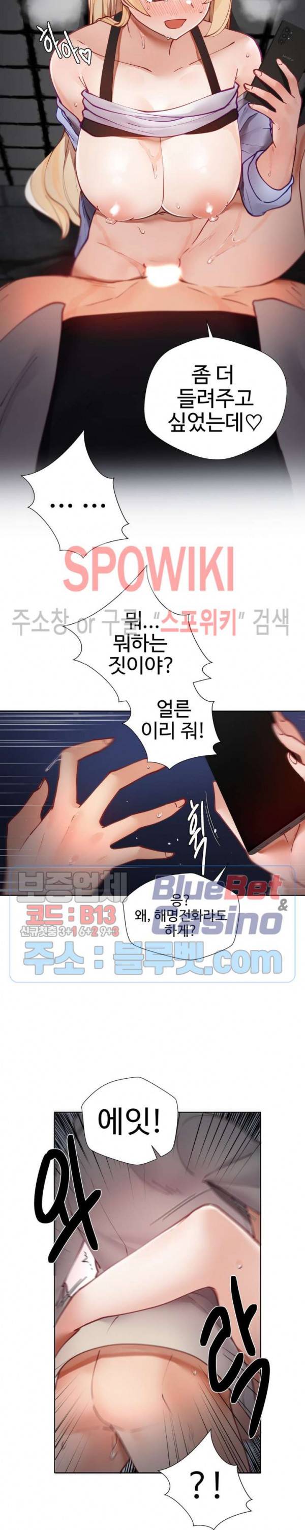 일진녀 과외하기 8화 4