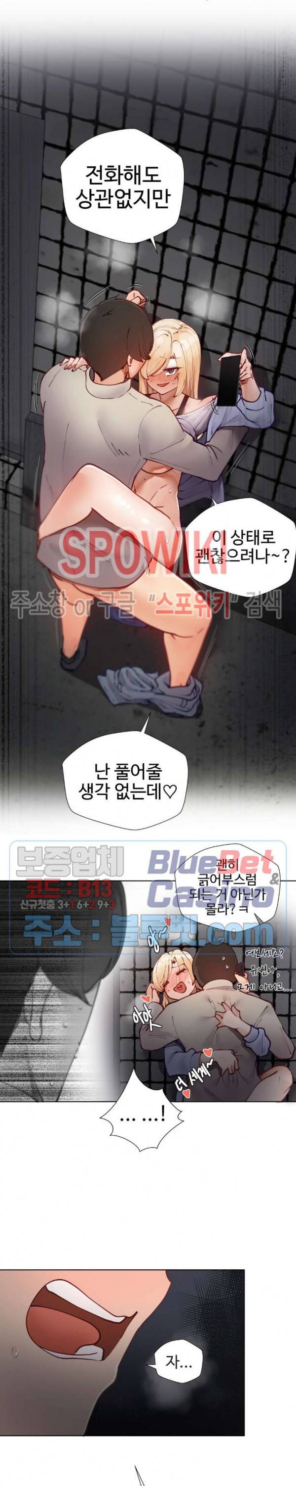일진녀 과외하기 8화 5