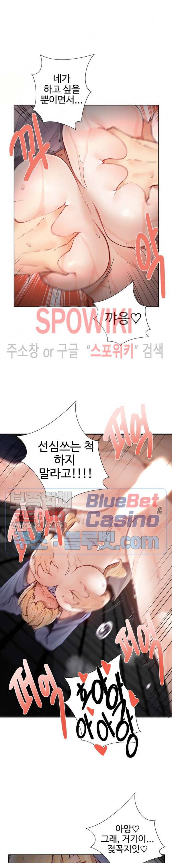일진녀 과외하기 8화 8