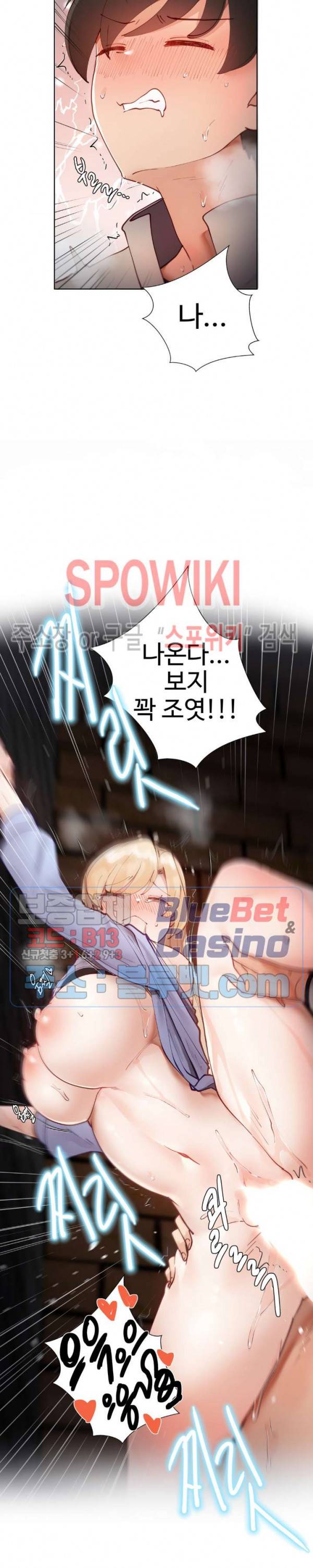 일진녀 과외하기 8화 10
