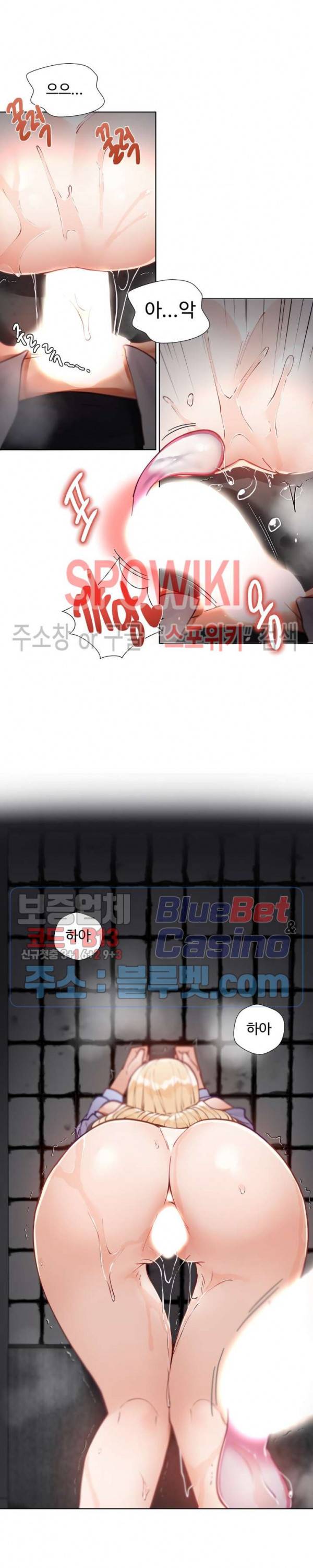 일진녀 과외하기 8화 11