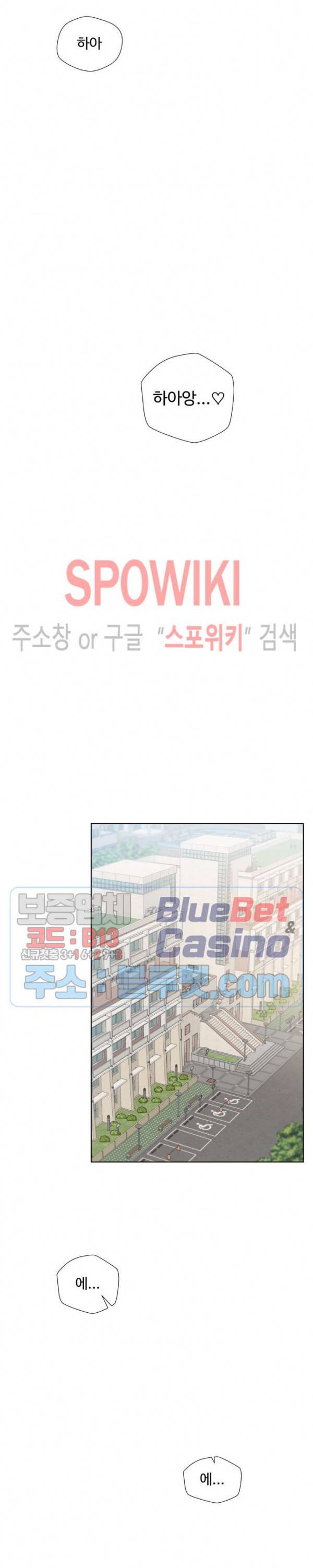 일진녀 과외하기 8화 12