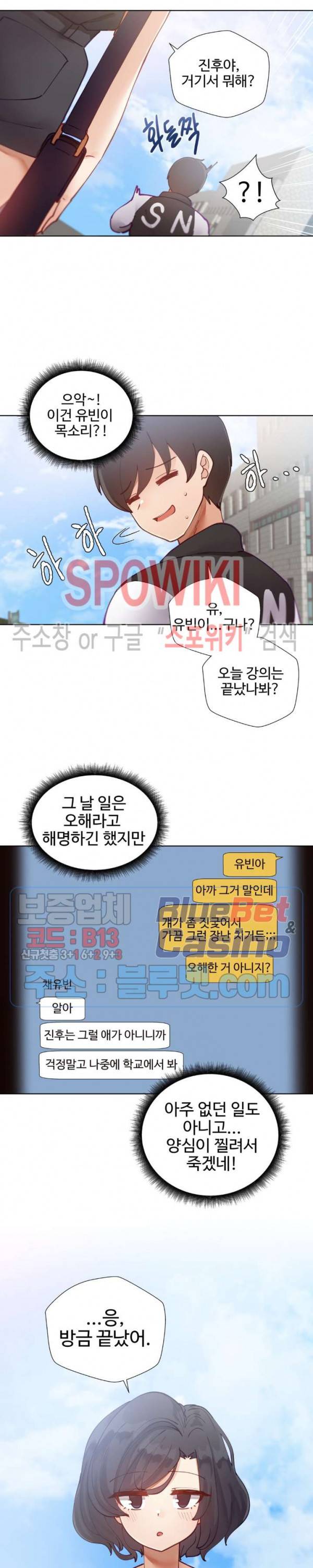 일진녀 과외하기 8화 14