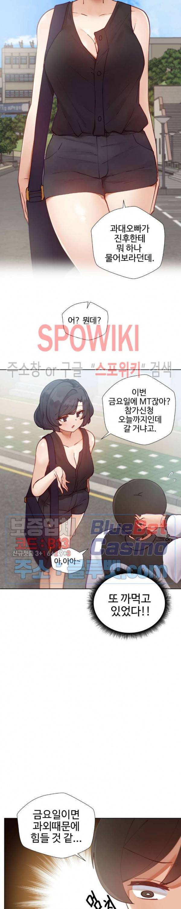 일진녀 과외하기 8화 15