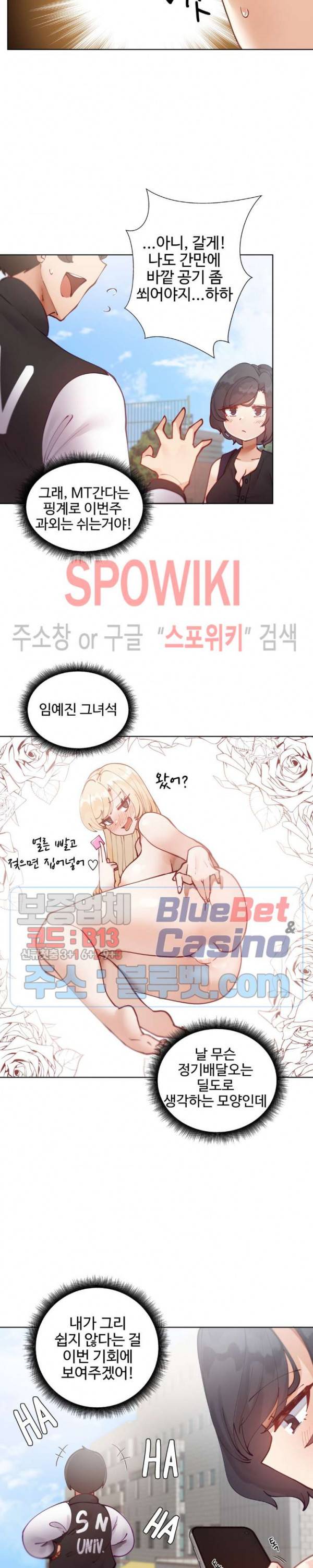 일진녀 과외하기 8화 16