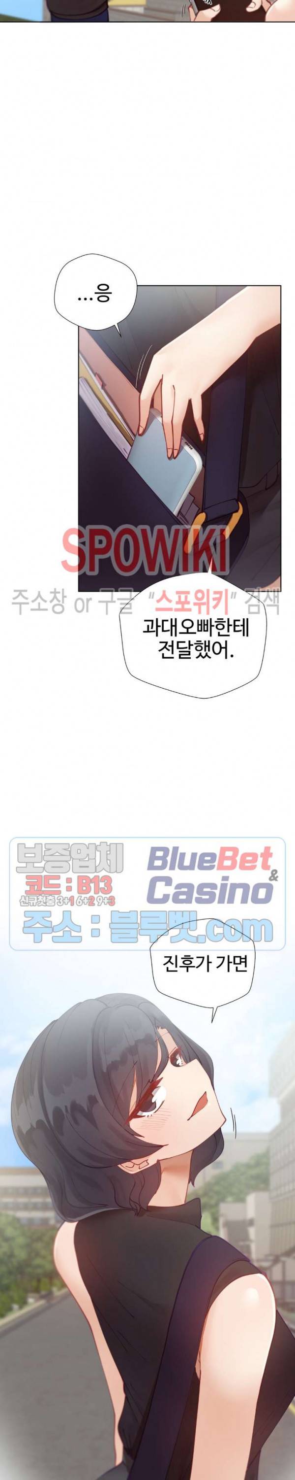 일진녀 과외하기 8화 17