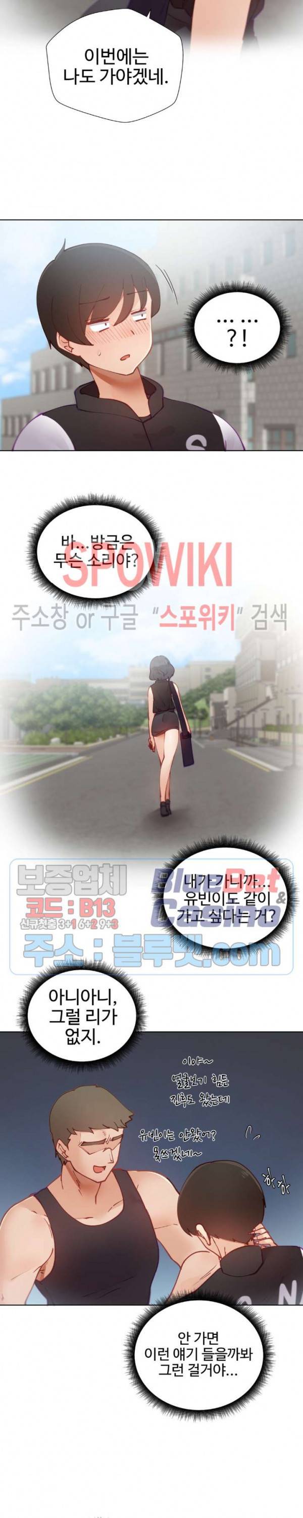 일진녀 과외하기 8화 18