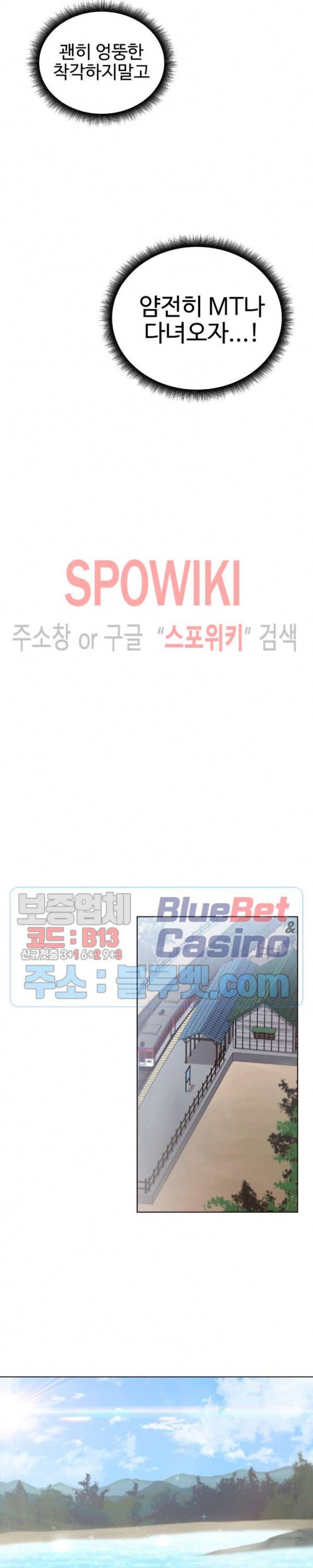 일진녀 과외하기 8화 19