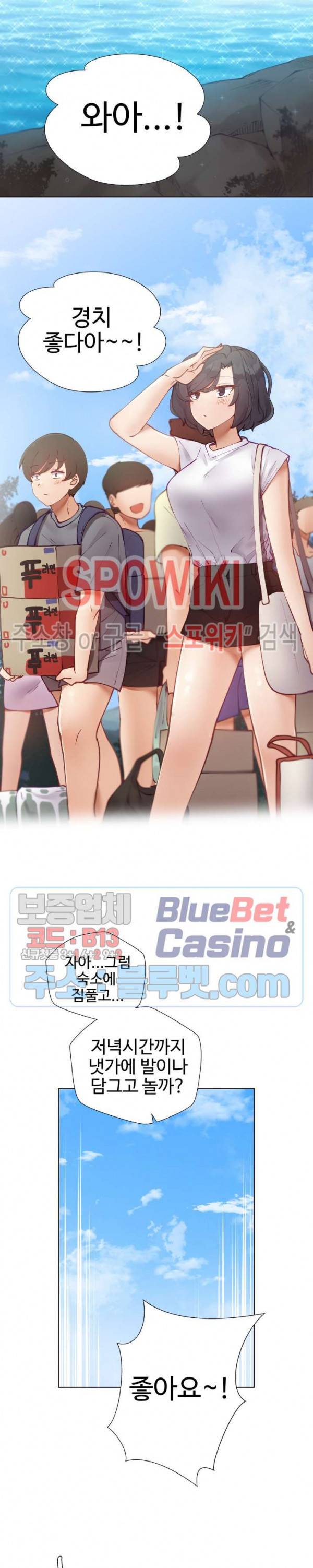 일진녀 과외하기 8화 20
