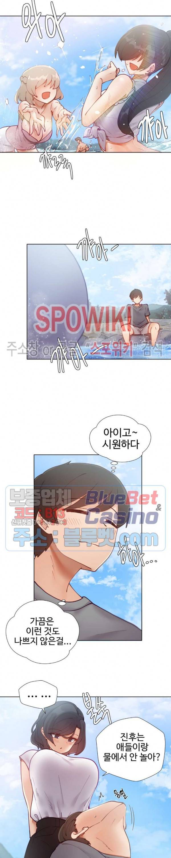 일진녀 과외하기 8화 21
