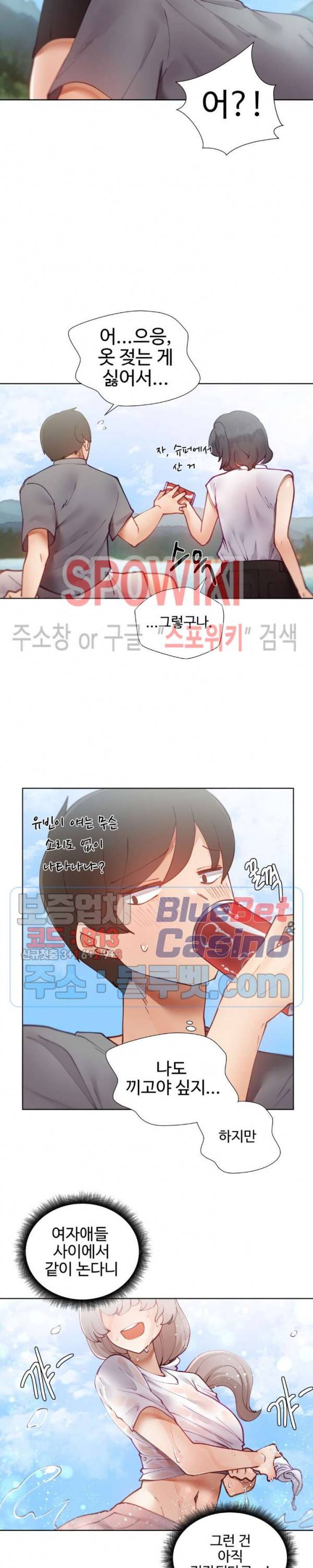 일진녀 과외하기 8화 22