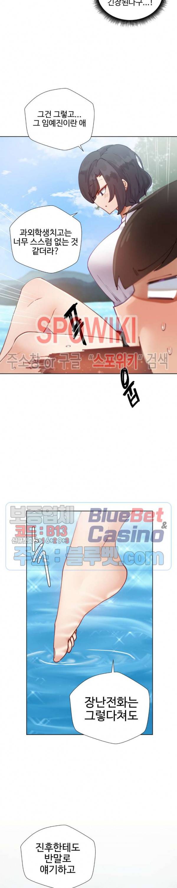일진녀 과외하기 8화 23