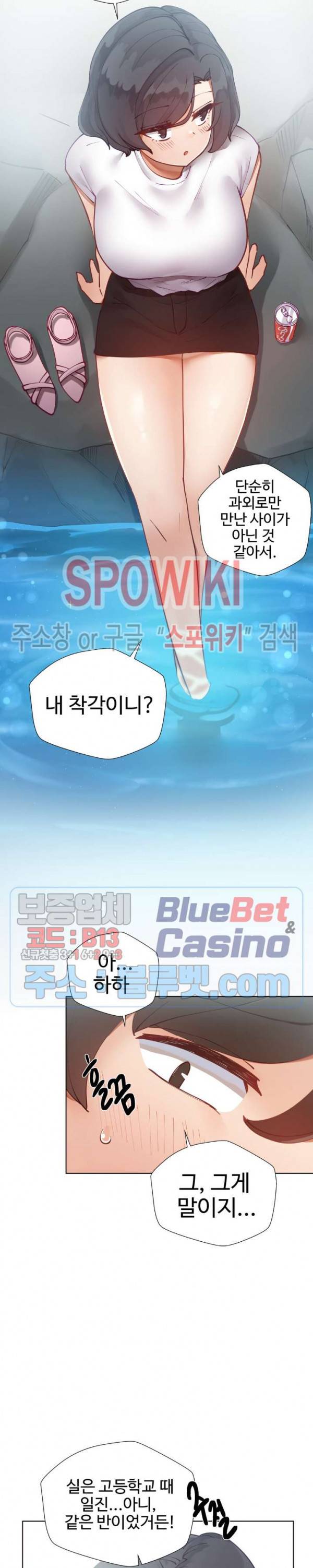일진녀 과외하기 8화 24
