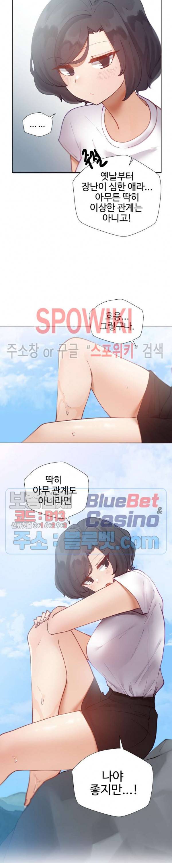 일진녀 과외하기 8화 25