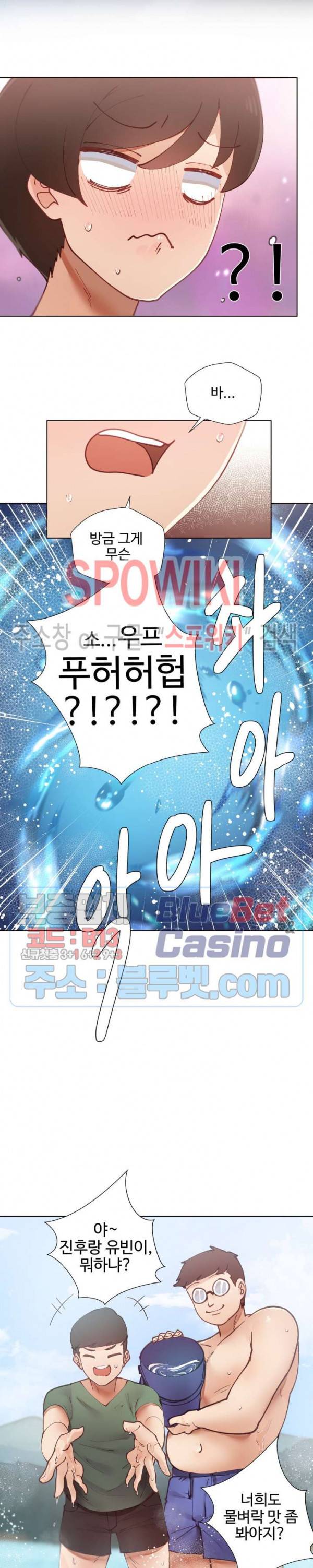 일진녀 과외하기 8화 26
