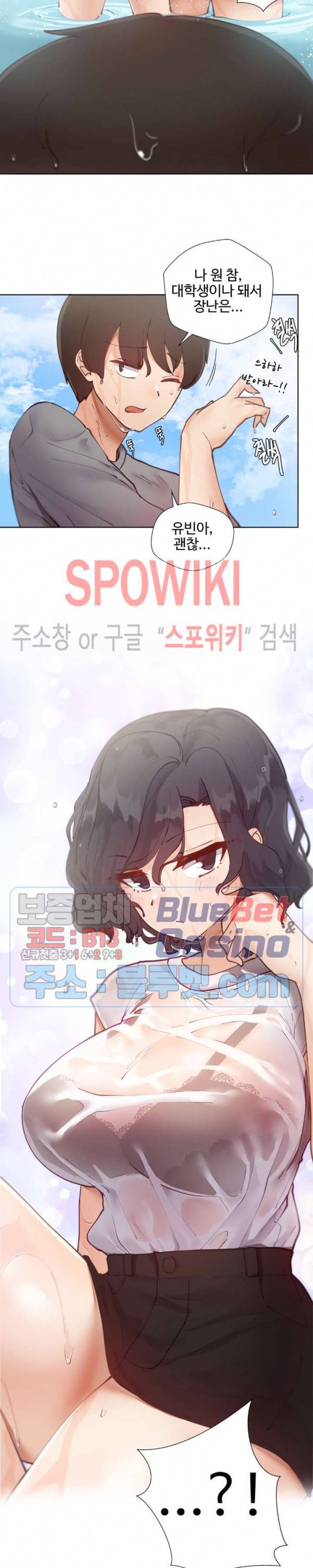 일진녀 과외하기 8화 27