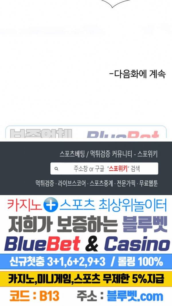 일진녀 과외하기 8화 28