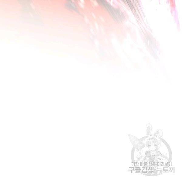 이계 검왕 생존기 69화 21