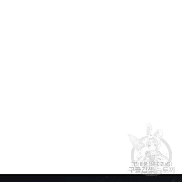이계 검왕 생존기 69화 28