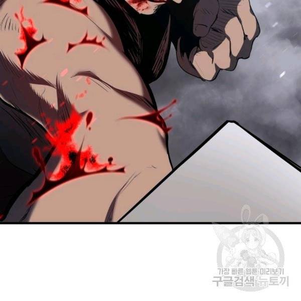 이계 검왕 생존기 69화 30