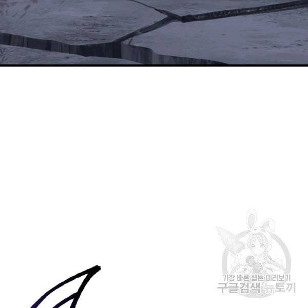 이계 검왕 생존기 69화 39