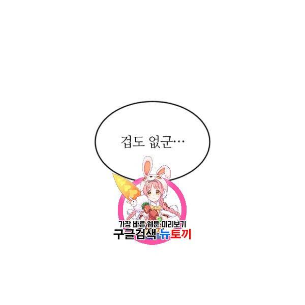 목표는 금수저로 무병장수하기입니다 37화 1