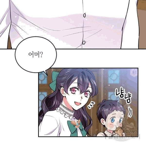 목표는 금수저로 무병장수하기입니다 37화 4
