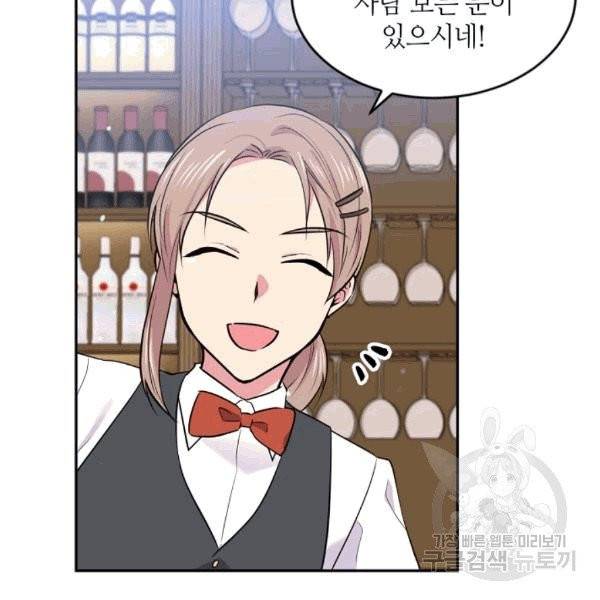 목표는 금수저로 무병장수하기입니다 37화 11