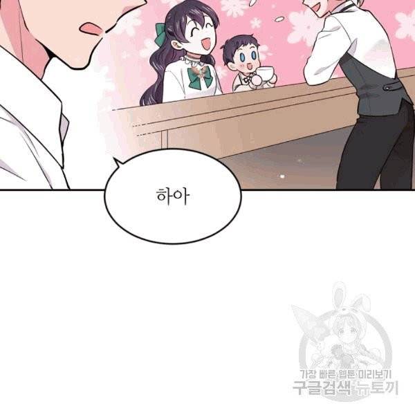 목표는 금수저로 무병장수하기입니다 37화 13
