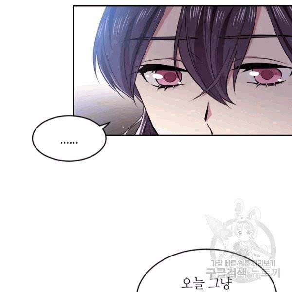 목표는 금수저로 무병장수하기입니다 37화 22