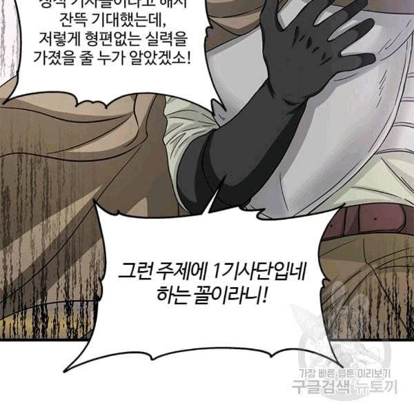 프리실라의 결혼 의뢰 53화 5