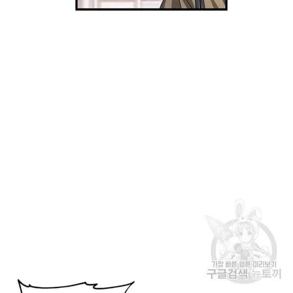프리실라의 결혼 의뢰 53화 13