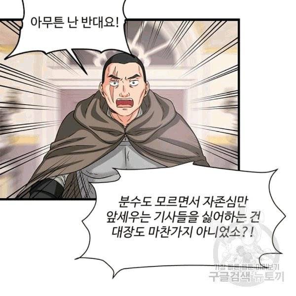 프리실라의 결혼 의뢰 53화 14