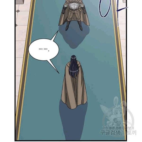 프리실라의 결혼 의뢰 53화 16