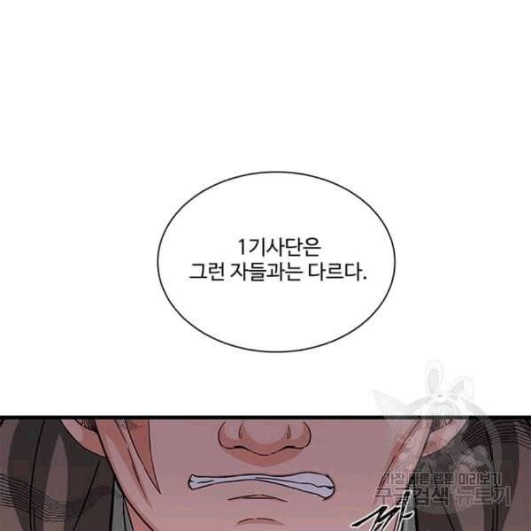 프리실라의 결혼 의뢰 53화 17