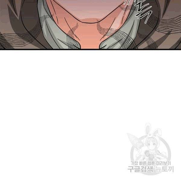 프리실라의 결혼 의뢰 53화 18
