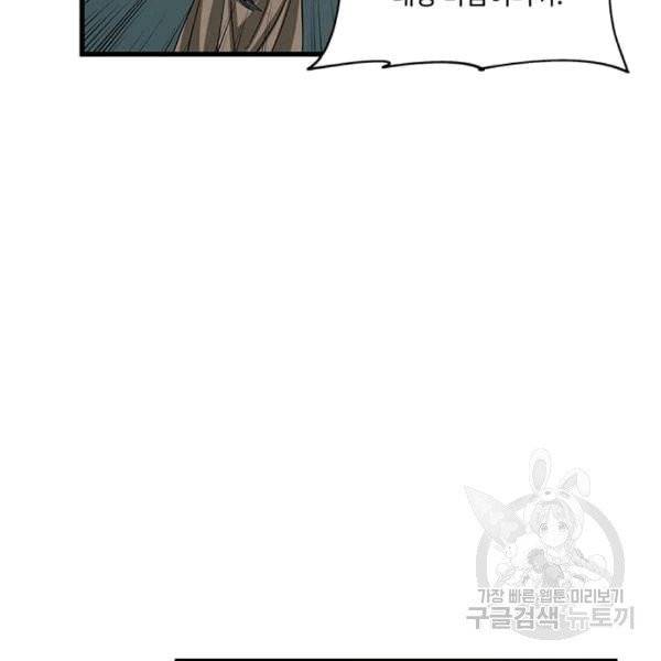 프리실라의 결혼 의뢰 53화 20