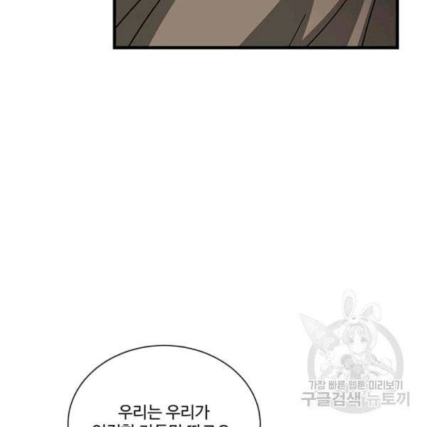 프리실라의 결혼 의뢰 53화 22
