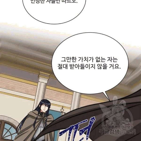 프리실라의 결혼 의뢰 53화 23