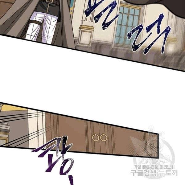 프리실라의 결혼 의뢰 53화 24