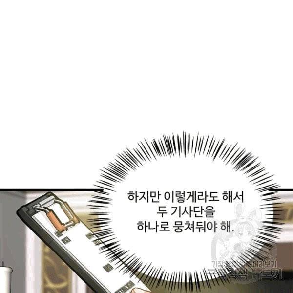 프리실라의 결혼 의뢰 53화 32