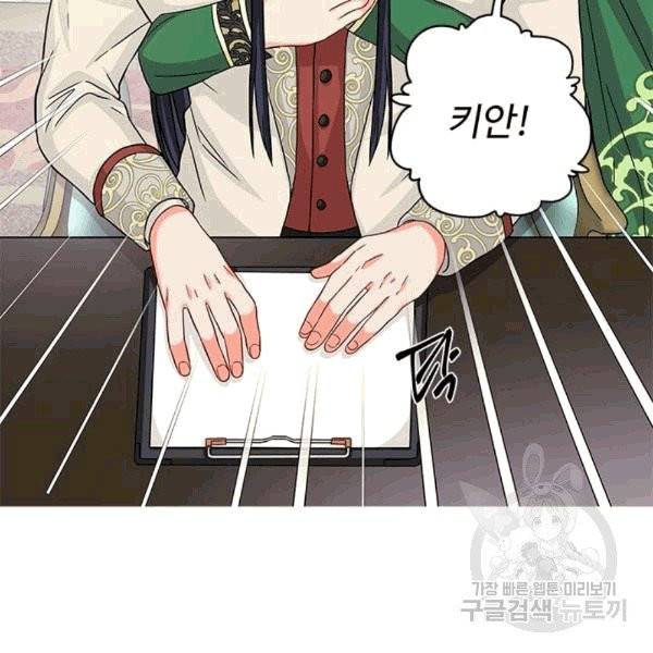 프리실라의 결혼 의뢰 53화 35