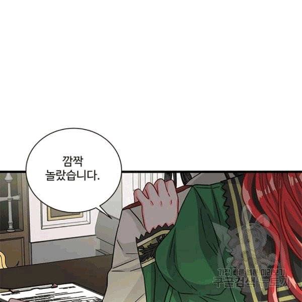 프리실라의 결혼 의뢰 53화 38