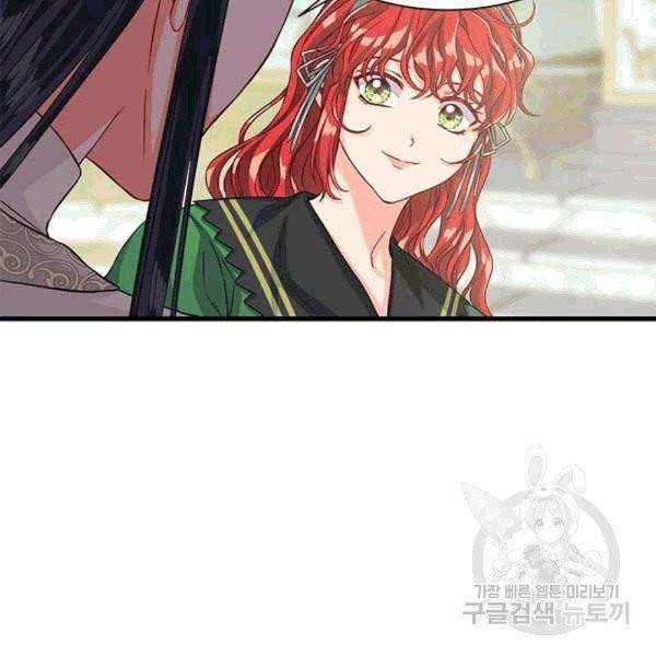 프리실라의 결혼 의뢰 53화 45